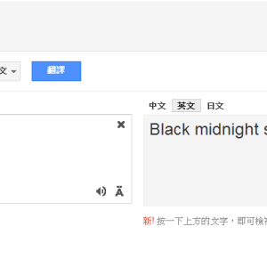 black_midnight_sun