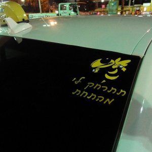 vip taxi, tel aviv, israel, daniel, mercedes