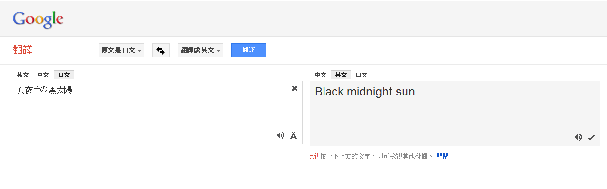 black_midnight_sun