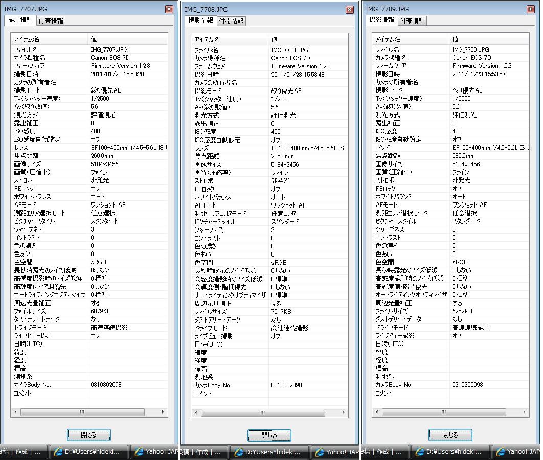 exif