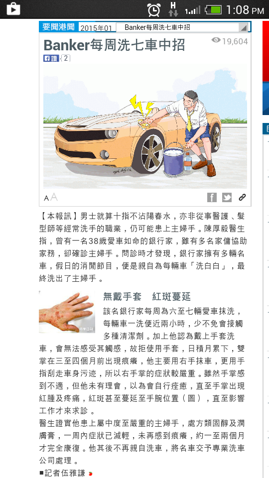 Screenshot_2015-01-17-13-08-48